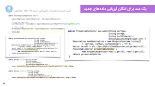 72
‫ﺍاﻥن‬‫ﺮ‬‫ﺗﻬ‬ ‫ﺩدﺍاﻧﺸﮕﺎﻩه‬ ACM - ۱۳۹۵ ‫ﺗﺎﺑﺴﺘﺎﻥن‬ - ‫‌ﻣﺎﺷﯿﻦ‬‫ﯼی‬‫ﯾﺎﺩدﮔﯿﺮ‬ ‫ﻭو‬ ‫ﺑﺰﺭرﮒگ‬ ‫‌ﻫﺎﯼی‬‫ﻩه‬‫ﺩدﺍاﺩد‬ ‫‌ﻫﺎﯼی‬‫ﺩد‬‫ﮐﺎﺭرﺑﺮ‬ ‫ﺑﺮ‬ ‫ﮔﺬﺭرﯼی‬
‫ﺟﺪﯾﺪ‬ ‫‌ﻫﺎﯼی‬‫ﻩه‬‫ﺩدﺍاﺩد‬ ‫ﺍاﺭرﺯزﯾﺎﺑﯽ‬ ‫ﺍاﻣﮑﺎﻥن‬ ‫ﺑﺮﺍاﯼی‬ ‫ﻣﺘﺪ‬ ‫ﯾﮏ‬
 