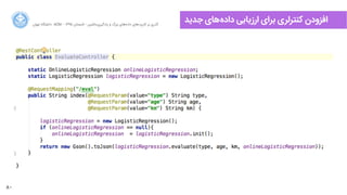 80
‫ﺍاﻥن‬‫ﺮ‬‫ﺗﻬ‬ ‫ﺩدﺍاﻧﺸﮕﺎﻩه‬ ACM - ۱۳۹۵ ‫ﺗﺎﺑﺴﺘﺎﻥن‬ - ‫‌ﻣﺎﺷﯿﻦ‬‫ﯼی‬‫ﯾﺎﺩدﮔﯿﺮ‬ ‫ﻭو‬ ‫ﺑﺰﺭرﮒگ‬ ‫‌ﻫﺎﯼی‬‫ﻩه‬‫ﺩدﺍاﺩد‬ ‫‌ﻫﺎﯼی‬‫ﺩد‬‫ﮐﺎﺭرﺑﺮ‬ ‫ﺑﺮ‬ ‫ﮔﺬﺭرﯼی‬
‫ﺟﺪﯾﺪ‬ ‫‌ﻫﺎﯼی‬‫ﻩه‬‫ﺩدﺍاﺩد‬ ‫ﺍاﺭرﺯزﯾﺎﺑﯽ‬ ‫ﺑﺮﺍاﯼی‬ ‫ﮐﻨﺘﺮﻟﺮﯼی‬ ‫ﺍاﻓﺰﻭوﺩدﻥن‬
 