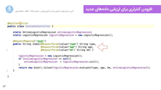 83
‫ﺍاﻥن‬‫ﺮ‬‫ﺗﻬ‬ ‫ﺩدﺍاﻧﺸﮕﺎﻩه‬ ACM - ۱۳۹۵ ‫ﺗﺎﺑﺴﺘﺎﻥن‬ - ‫‌ﻣﺎﺷﯿﻦ‬‫ﯼی‬‫ﯾﺎﺩدﮔﯿﺮ‬ ‫ﻭو‬ ‫ﺑﺰﺭرﮒگ‬ ‫‌ﻫﺎﯼی‬‫ﻩه‬‫ﺩدﺍاﺩد‬ ‫‌ﻫﺎﯼی‬‫ﺩد‬‫ﮐﺎﺭرﺑﺮ‬ ‫ﺑﺮ‬ ‫ﮔﺬﺭرﯼی‬
‫ﺟﺪﯾﺪ‬ ‫‌ﻫﺎﯼی‬‫ﻩه‬‫ﺩدﺍاﺩد‬ ‫ﺍاﺭرﺯزﯾﺎﺑﯽ‬ ‫ﺑﺮﺍاﯼی‬ ‫ﮐﻨﺘﺮﻟﺮﯼی‬ ‫ﺍاﻓﺰﻭوﺩدﻥن‬
 