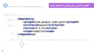 87
‫ﺍاﻥن‬‫ﺮ‬‫ﺗﻬ‬ ‫ﺩدﺍاﻧﺸﮕﺎﻩه‬ ACM - ۱۳۹۵ ‫ﺗﺎﺑﺴﺘﺎﻥن‬ - ‫‌ﻣﺎﺷﯿﻦ‬‫ﯼی‬‫ﯾﺎﺩدﮔﯿﺮ‬ ‫ﻭو‬ ‫ﺑﺰﺭرﮒگ‬ ‫‌ﻫﺎﯼی‬‫ﻩه‬‫ﺩدﺍاﺩد‬ ‫‌ﻫﺎﯼی‬‫ﺩد‬‫ﮐﺎﺭرﺑﺮ‬ ‫ﺑﺮ‬ ‫ﮔﺬﺭرﯼی‬
‫ﺟﺪﯾﺪ‬ ‫‌ﻫﺎﯼی‬‫ﻩه‬‫ﺩدﺍاﺩد‬ ‫ﺍاﺭرﺯزﯾﺎﺑﯽ‬ ‫ﺑﺮﺍاﯼی‬ ‫ﮐﻨﺘﺮﻟﺮﯼی‬ ‫ﺍاﻓﺰﻭوﺩدﻥن‬
 