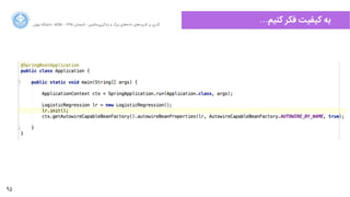 95
‫ﺍاﻥن‬‫ﺮ‬‫ﺗﻬ‬ ‫ﺩدﺍاﻧﺸﮕﺎﻩه‬ ACM - ۱۳۹۵ ‫ﺗﺎﺑﺴﺘﺎﻥن‬ - ‫‌ﻣﺎﺷﯿﻦ‬‫ﯼی‬‫ﯾﺎﺩدﮔﯿﺮ‬ ‫ﻭو‬ ‫ﺑﺰﺭرﮒگ‬ ‫‌ﻫﺎﯼی‬‫ﻩه‬‫ﺩدﺍاﺩد‬ ‫‌ﻫﺎﯼی‬‫ﺩد‬‫ﮐﺎﺭرﺑﺮ‬ ‫ﺑﺮ‬ ‫ﮔﺬﺭرﯼی‬
…‫ﮐﻨﯿﻢ‬ ‫ﻓﮑﺮ‬ ‫ﮐﯿﻔﯿﺖ‬ ‫ﺑﻪ‬
 
