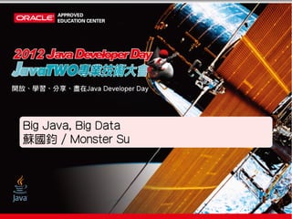.
Big Java, Big Data
蘇國鈞 / Monster Su
.
 