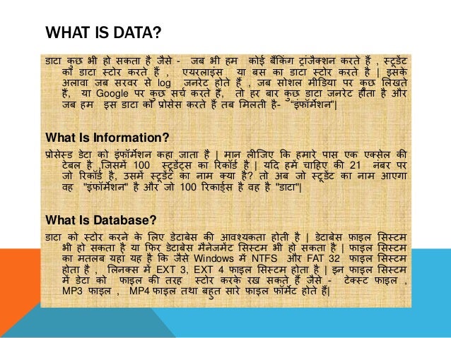 Learn Big Data In Hindi learn-big-data-in-hindi