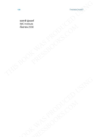 ธนชาติ นุ่มนนท์
IMC Institute
กันยายน 2558
130 THANACHART
 