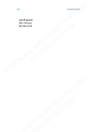 ธนชาติ นุ่มนนท์
IMC Institute
ธันวาคม 2558
138 THANACHART
 