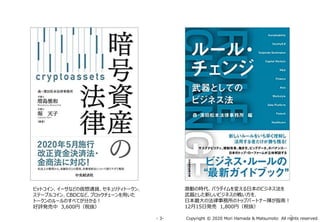 Copyright ? 2020 Mori Hamada & Matsumoto All rights reserved.\ 3\ 3
ӥåȥ󡢥`ʤɤ΁ͨ؛ƥȩ`
Ʃ`֥륳CBDCʤɡ֥å`ä
ȩ`Υ`Τ٤Ƥ֤룡
uk 3,600ң˰i
ӤΕrѥ䤨ձΥӥͥ
Ȥ¤ӥͥΑ餤
ձηΥȥåץѩ`ȥʩ`ꇤָϣ
1215հk 1,800ң˰i
 