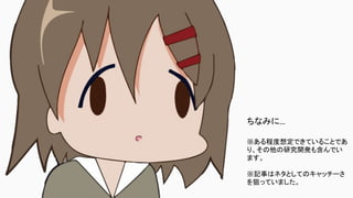 ※ある程度想定できていることであ
り、その他の研究開発も含んでい
ます。
※記事はネタとしてのキャッチーさ
を狙っていました。
ちなみに…
 