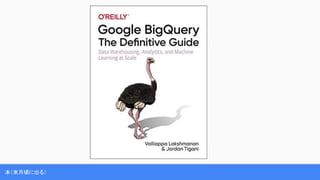 本（来月頃に出る）
 