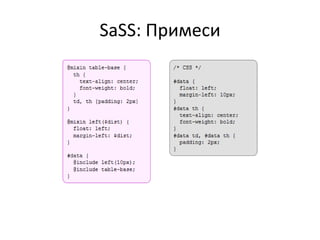 Многопользовательские приложенияcurrent_tenant.transactions.create(params[:transaction])MONGODB keekme_development['transactions'].insert([{"cost"=>5000.0, "date"=>2010-09-28 12:30:11 UTC, "description"=>"IPad", "transaction_category_id"=>"", "_id"=>BSON::ObjectID('4ca18b8f604a0f133000002f'), "tenant_id"=>BSON::ObjectID('4ca17a8a604a0f0ff4000001')}])