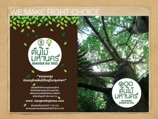 WE MAKE RIGHT CHOICE
 
