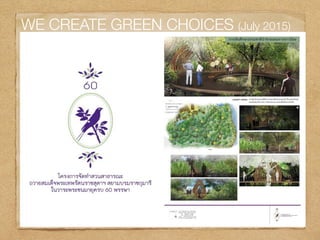WE CREATE GREEN CHOICES (July 2015)
 