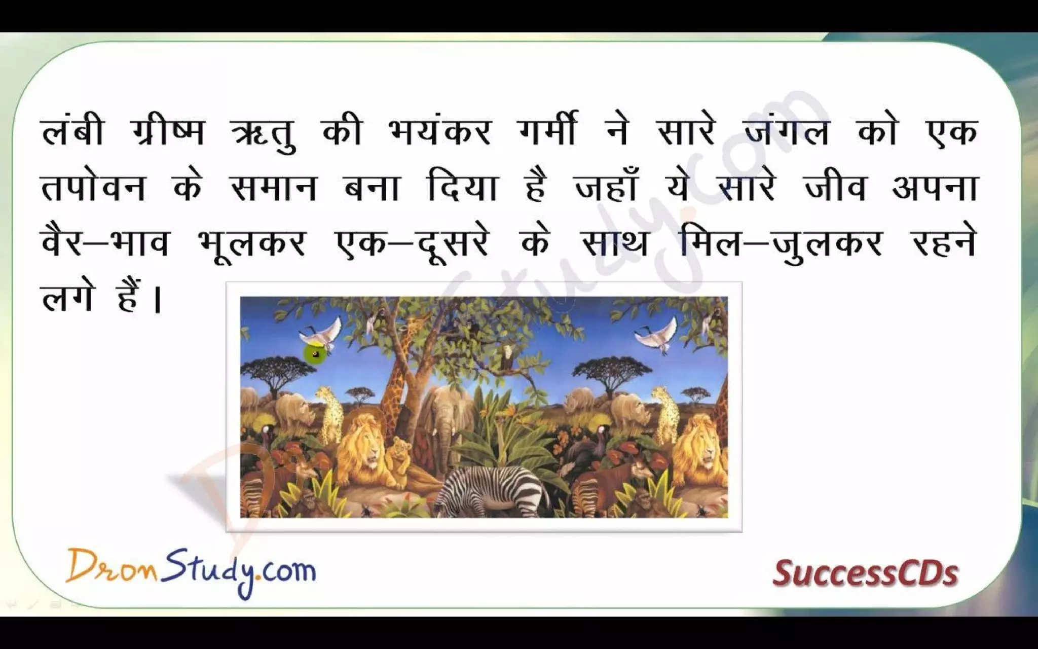 Bihari Ke Dohe Class 10 X Hindi CBSE Revision Notes