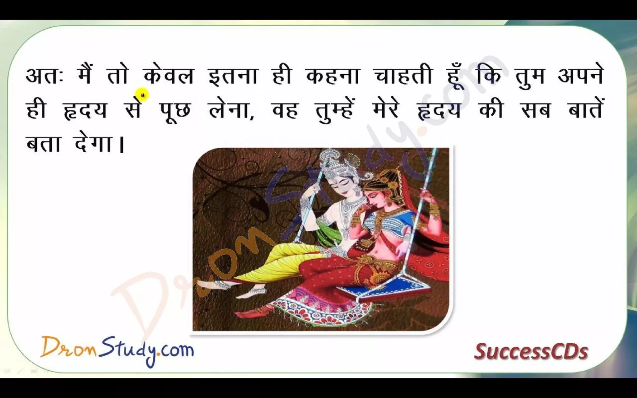 Bihari Ke Dohe Class 10 X Hindi CBSE Revision Notes