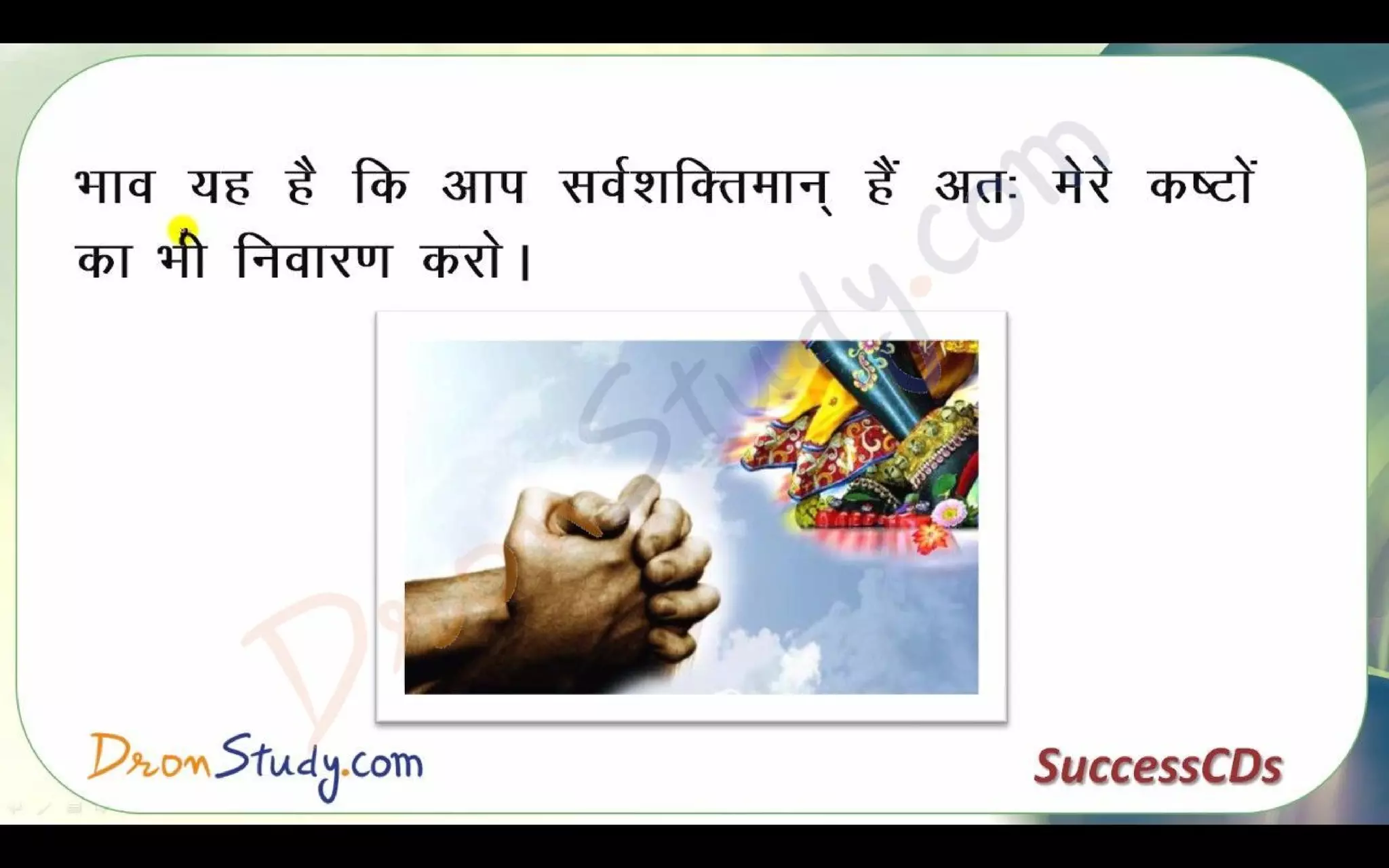 Bihari Ke Dohe Class 10 X Hindi CBSE Revision Notes