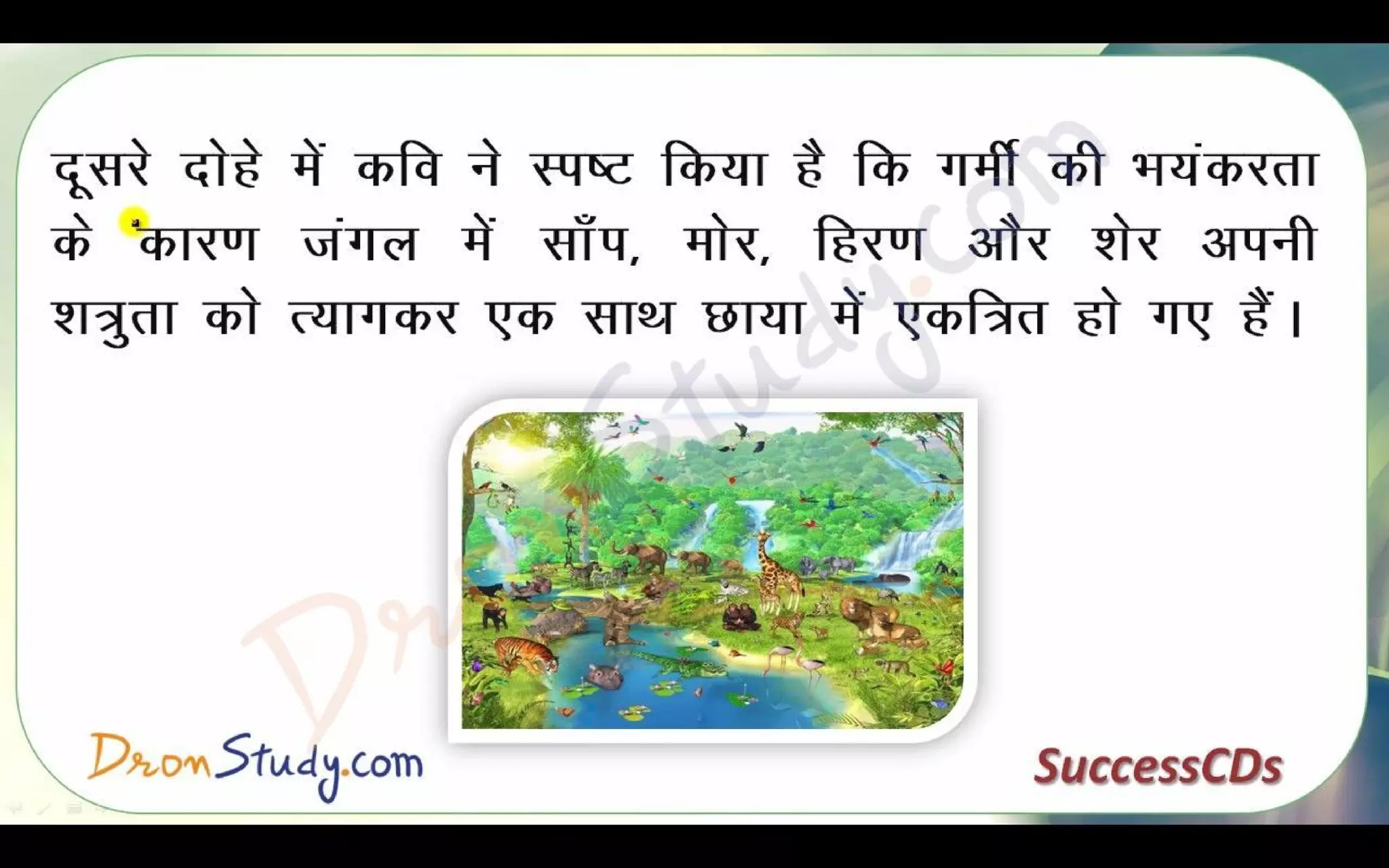 Bihari Ke Dohe Class 10 X Hindi CBSE Revision Notes