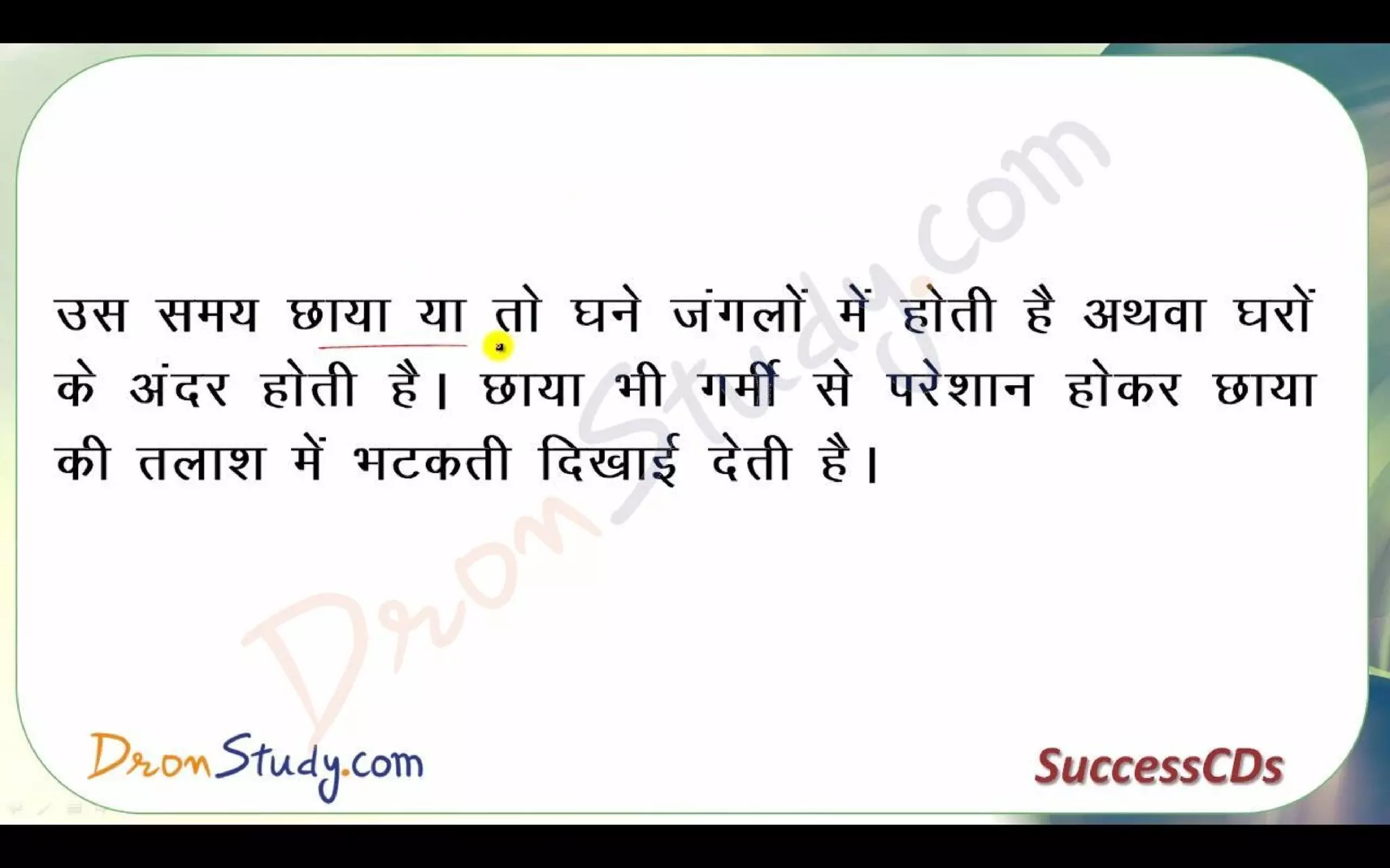 Bihari Ke Dohe Class 10 X Hindi CBSE Revision Notes