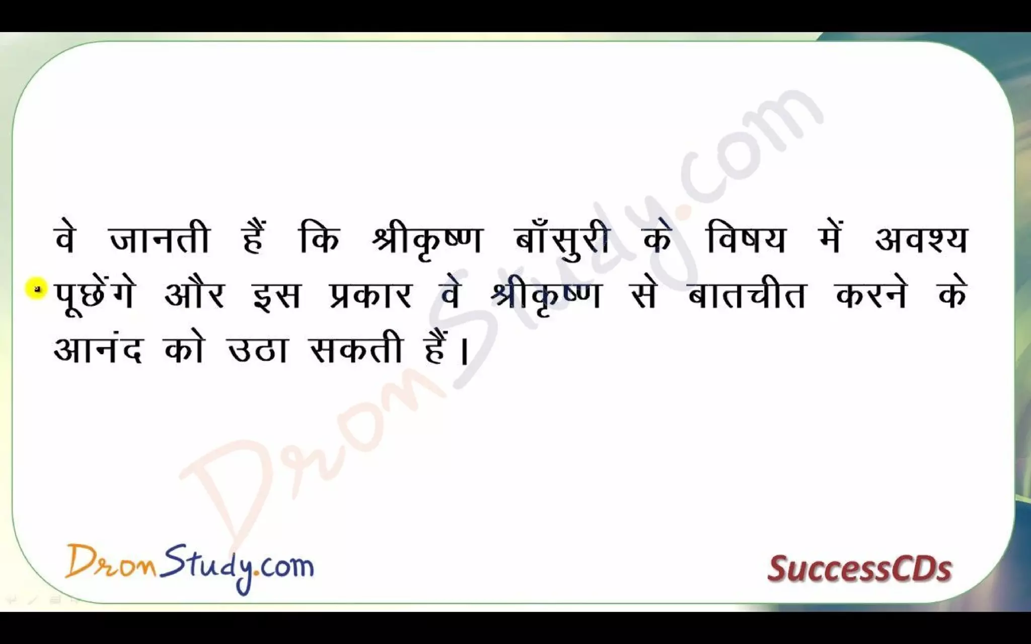 Bihari Ke Dohe Class 10 X Hindi CBSE Revision Notes