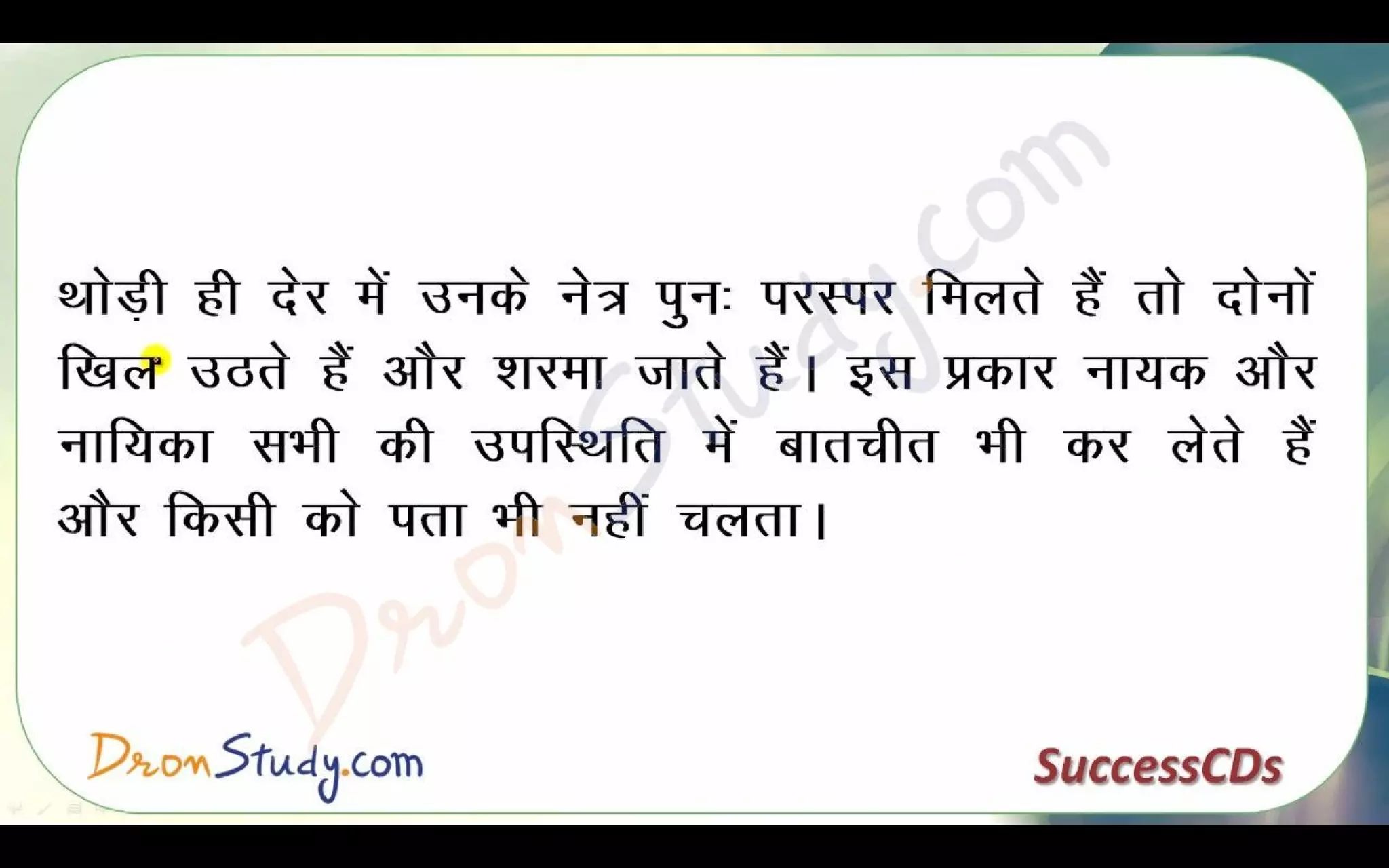 Bihari Ke Dohe Class 10 X Hindi CBSE Revision Notes