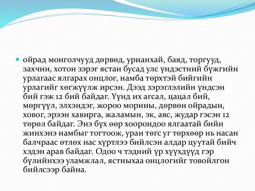 Биелгээ гэж юу вэ?