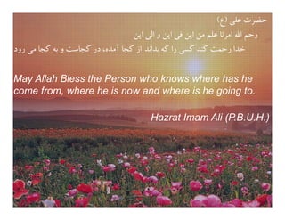 The 6th International Conference On Intergrated Natural
Disater Management Mashhad - I.R.Iran, 15 – 16 Feburary 2015
yavar637@gmail.com
‫ﻋﻠﻲ‬ ‫ﺣﻀﺮت‬)‫ع‬(
‫اﻳﻦ‬ ‫اﻟﻲ‬ ‫و‬ ‫اﻳﻦ‬ ‫ﻓﻲ‬ ‫اﻳﻦ‬ ‫ﻣﻦ‬ ‫ﻋﻠﻢ‬ ‫اﻣﺮﺋﺎ‬ ‫اﷲ‬ ‫رﺣﻢ‬
‫ﺑﺪاﻧﺪ‬ ‫ﻛﻪ‬ ‫را‬ ‫ﻛﺴﻲ‬ ‫ﻛﻨﺪ‬ ‫رﺣﻤﺖ‬ ‫ﺧﺪا‬‫رود‬ ‫ﻣﻲ‬ ‫ﻛﺠﺎ‬ ‫ﺑﻪ‬ ‫و‬ ‫ﻛﺠﺎﺳﺖ‬ ‫در‬ ،‫آﻣﺪه‬ ‫ﻛﺠﺎ‬ ‫از‬
May Allah Bless the Person who knows where has he
come from, where he is now and where is he going to.
Hazrat Imam Ali (P.B.U.H.)
 