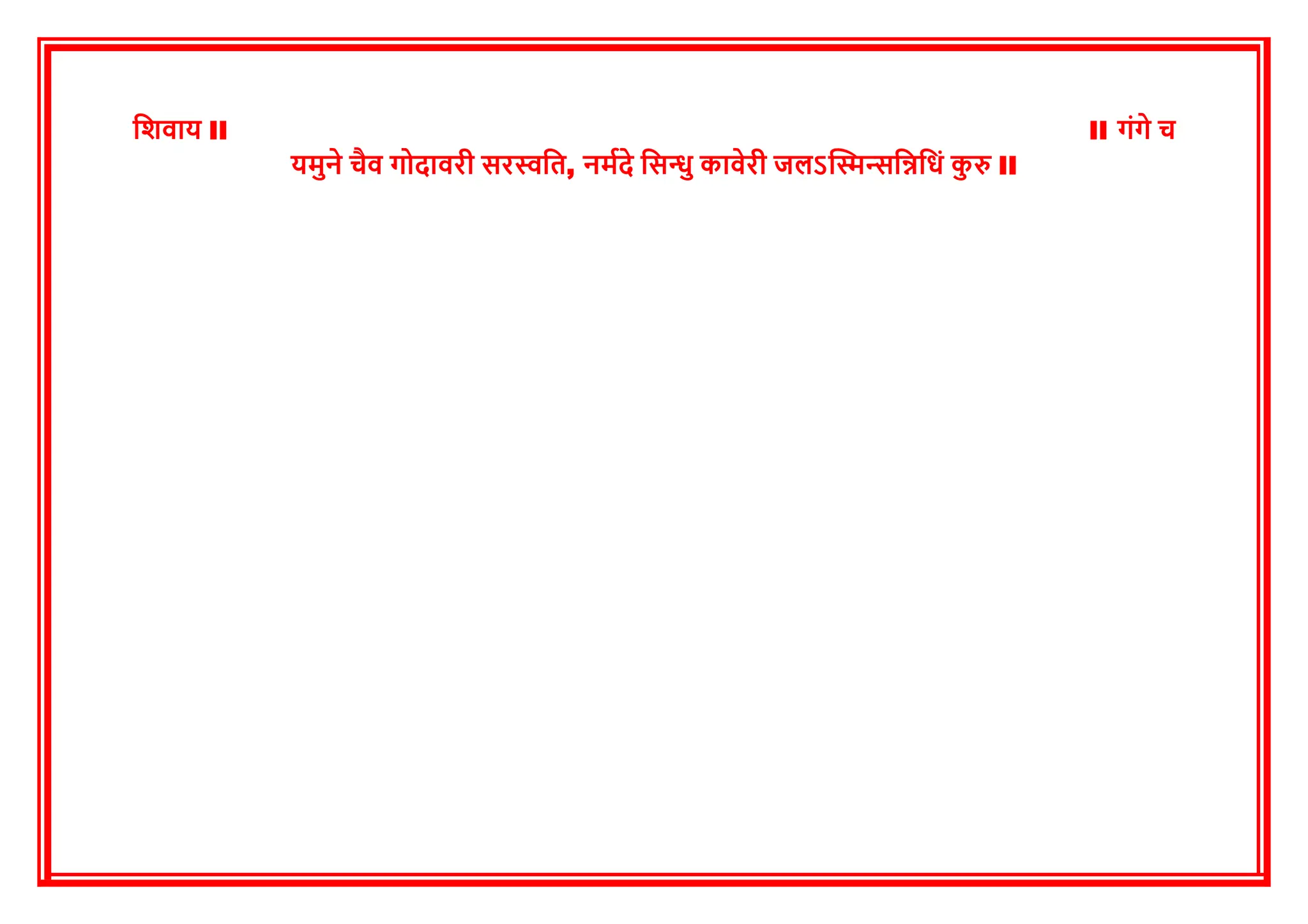 Bij Mantra 2feiukyhgdrhjfjnermhjvvmpwe Docx