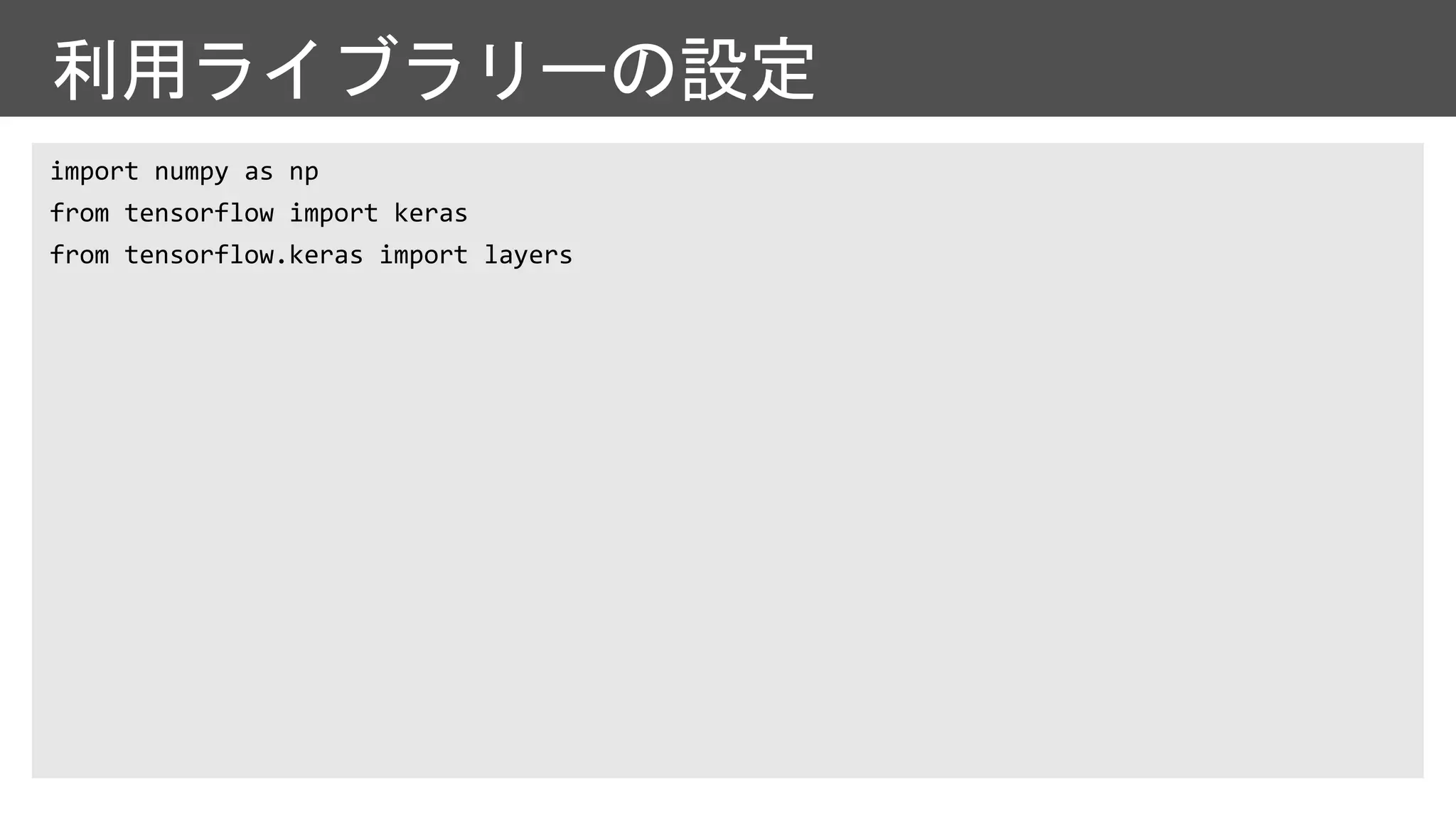利用ライブラリーの設定
 