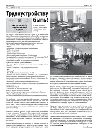 Біла Альтанка №46 | PDF