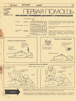 Біла Альтанка № 47 (73), 2014 
27 
 