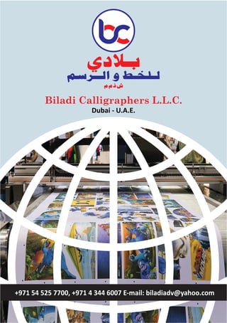 +971 54 525 7700, +971 4 344 6007 E-mail: biladiadv@yahoo.com
Biladi Calligraphers L.L.C.
Dubai - U.A.E.
 