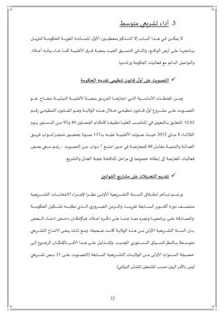 32
4‫ت‬ ‫تا‬ ‫ي‬‫ي‬ ‫مم‬
‫أةتدم‬‫أ‬‫أ‬‫أ‬‫أ‬‫أ‬‫أ‬‫أ‬‫أ‬‫أ‬‫أ‬‫م‬ ‫ي‬ ‫أةتد‬‫أ‬‫أ‬‫أ‬‫أ‬‫أ‬‫أ‬‫أ‬‫أ‬‫أ‬‫أ‬‫ب‬ ‫دق‬ ‫ت‬ ‫لد‬ ‫أ‬‫أ‬‫أ‬‫أ‬‫أ‬‫أ‬‫أ‬‫أ‬‫أ‬‫أ‬‫أ‬ ‫ؤ‬ ‫ت‬ ‫;ت‬ ‫أح‬‫أ‬‫أ‬‫أ‬‫أ‬‫أ‬‫أ‬‫أ‬‫أ‬‫أ‬‫أ‬ ‫ّى‬ ‫ت‬‫مل‬‫أيكح‬‫أ‬‫أ‬‫أ‬‫أ‬‫أ‬‫أ‬‫أ‬‫أ‬‫أ‬‫أ‬‫م‬‫د‬ ‫ت‬ ‫تم‬ ‫أ‬‫أ‬‫أ‬‫أ‬‫أ‬‫أ‬‫أ‬‫أ‬‫أ‬‫أ‬‫أ‬ ‫د‬ ‫ت‬ ‫أي‬‫أ‬‫أ‬‫أ‬‫أ‬‫أ‬‫أ‬‫أ‬‫أ‬‫أ‬‫أ‬‫ق‬‫ت‬ ‫أ‬‫أ‬‫أ‬‫أ‬‫أ‬‫أ‬‫أ‬‫أ‬‫أ‬‫أ‬‫أ‬ ‫ت‬ ‫أ‬‫أ‬‫أ‬‫أ‬‫أ‬‫أ‬‫أ‬‫أ‬‫أ‬‫أ‬‫أ‬‫ك‬ ‫تي‬‫ت‬ ‫أ‬‫أ‬‫أ‬‫أ‬‫أ‬‫أ‬‫أ‬‫أ‬‫أ‬‫أ‬‫أ‬‫ي‬ ‫ج‬
‫ت‬ ‫ه‬ ‫أ‬‫أ‬‫أ‬‫أ‬‫أ‬‫أ‬‫أ‬ِ‫ألتي‬‫أ‬‫أ‬‫أ‬‫أ‬‫أ‬‫أ‬‫ل‬ ‫ت‬ ‫أ‬‫أ‬‫أ‬‫أ‬‫أ‬‫أ‬‫أ‬‫ي‬‫ت‬ ‫أ‬‫أ‬‫أ‬‫أ‬‫أ‬‫أ‬‫أ‬ ‫أةتك‬‫أ‬‫أ‬‫أ‬‫أ‬‫أ‬‫أ‬ ‫غ‬ ‫ت‬ ‫أ‬‫أ‬‫أ‬‫أ‬‫أ‬‫أ‬‫أ‬‫ف‬‫أةت‬‫أ‬‫أ‬‫أ‬‫أ‬‫أ‬‫أ‬ ّ ‫أدت‬‫أ‬‫أ‬‫أ‬‫أ‬‫أ‬‫أ‬ ‫ت‬ ‫أ‬‫أ‬‫أ‬‫أ‬‫أ‬‫أ‬‫أ‬ ‫دم‬ ‫لت‬ ‫أ‬‫أ‬‫أ‬‫أ‬‫أ‬‫أ‬‫أ‬‫ا‬‫د‬ ‫ت‬ ْ‫أ‬‫أ‬‫أ‬‫أ‬‫أ‬‫أ‬‫أ‬‫ق‬ ‫د‬ ‫تيزات‬ ‫أ‬‫أ‬‫أ‬‫أ‬‫أ‬‫أ‬‫أ‬ ِ‫ت‬ ‫أ‬‫أ‬‫أ‬‫أ‬‫أ‬‫أ‬‫أ‬‫ه‬‫مت‬ ‫ل‬
‫ز‬ ‫مةت‬ ‫ي‬ ‫يت‬ ‫د‬ ّ‫تمْتف‬ ‫دد‬ ‫ت‬ ‫ل‬ ‫دم‬
‫الحىىمت‬ ‫جلضمه‬ ‫جىظُمي‬ ‫ن‬‫كاهى‬ ٌ‫أو‬ ‫على‬ ‫الخؿىٍذ‬
‫ت‬ ‫أ‬‫أ‬‫أ‬‫أ‬‫أ‬‫أ‬‫أ‬‫أ‬‫أ‬‫أ‬‫أ‬‫ق‬‫تت‬ ‫أ‬‫أ‬‫أ‬‫أ‬‫أ‬‫أ‬‫أ‬‫أ‬‫أ‬‫أ‬‫أ‬‫ت‬ ‫أةت‬‫أ‬‫أ‬‫أ‬‫أ‬‫أ‬‫أ‬‫أ‬‫أ‬‫أ‬‫أ‬ ‫د‬ ‫أةت‬‫أ‬‫أ‬‫أ‬‫أ‬‫أ‬‫أ‬‫أ‬‫أ‬‫أ‬‫أ‬ ‫غ‬ ‫أةت‬‫أ‬‫أ‬‫أ‬‫أ‬‫أ‬‫أ‬‫أ‬‫أ‬‫أ‬‫أ‬ ّ ‫ت‬ ‫أ‬‫أ‬‫أ‬‫أ‬‫أ‬‫أ‬‫أ‬‫أ‬‫أ‬‫أ‬‫أ‬‫ب‬ ‫د‬ ‫ت‬ ‫أ‬‫أ‬‫أ‬‫أ‬‫أ‬‫أ‬‫أ‬‫أ‬‫أ‬‫أ‬‫أ‬‫ق‬‫ي‬ ‫يم‬ ‫ت‬ ‫أ‬‫أ‬‫أ‬‫أ‬‫أ‬‫أ‬‫أ‬‫أ‬‫أ‬‫أ‬‫أ‬ ‫د‬ ‫ةت‬ ‫أ‬‫أ‬‫أ‬‫أ‬‫أ‬‫أ‬‫أ‬‫أ‬‫أ‬‫أ‬‫أ‬ ‫يت‬ ‫أ‬‫أ‬‫أ‬‫أ‬‫أ‬‫أ‬‫أ‬‫أ‬‫أ‬‫أ‬‫أ‬‫ى‬‫ؤل‬ ‫ت‬ ‫أ‬‫أ‬‫أ‬‫أ‬‫أ‬‫أ‬‫أ‬‫أ‬‫أ‬‫أ‬‫أ‬‫م‬
‫ت‬ ‫أ‬‫أ‬‫أ‬‫أ‬‫أ‬‫أ‬‫أ‬‫أ‬‫أ‬‫أ‬‫ق‬‫تز‬ ‫أ‬‫أ‬‫أ‬‫أ‬‫أ‬‫أ‬‫أ‬‫أ‬‫أ‬‫أ‬ ٍ ‫دم‬ ‫ت‬ ‫ل‬ ‫أ‬‫أ‬‫أ‬‫أ‬‫أ‬‫أ‬‫أ‬‫أ‬‫أ‬‫أ‬‫ق‬‫د‬ ‫ت‬ ‫أ‬‫أ‬‫أ‬‫أ‬‫أ‬‫أ‬‫أ‬‫أ‬‫أ‬‫أ‬‫ق‬ ‫أةت‬‫أ‬‫أ‬‫أ‬‫أ‬‫أ‬‫أ‬‫أ‬‫أ‬‫أ‬‫ي‬ ‫د‬ ‫أيهت‬‫أ‬‫أ‬‫أ‬‫أ‬‫أ‬‫أ‬‫أ‬‫أ‬‫أ‬‫ق‬‫ت‬ ‫أ‬‫أ‬‫أ‬‫أ‬‫أ‬‫أ‬‫أ‬‫أ‬‫أ‬‫أ‬‫ى‬‫ت‬ ‫أ‬‫أ‬‫أ‬‫أ‬‫أ‬‫أ‬‫أ‬‫أ‬‫أ‬‫أ‬ ٍ ‫ت‬ ‫ل‬ ‫أ‬‫أ‬‫أ‬‫أ‬‫أ‬‫أ‬‫أ‬‫أ‬‫أ‬‫أ‬‫ق‬‫ت‬ ‫ُتي‬ ‫أ‬‫أ‬‫أ‬‫أ‬‫أ‬‫أ‬‫أ‬‫أ‬‫أ‬‫أ‬ ‫تم‬ ‫أ‬‫أ‬‫أ‬‫أ‬‫أ‬‫أ‬‫أ‬‫أ‬‫أ‬‫أ‬ ِ‫ت‬ ‫ب‬ ‫أ‬‫أ‬‫أ‬‫أ‬‫أ‬‫أ‬‫أ‬‫أ‬‫أ‬‫أ‬‫ص‬‫دم‬
23 13‫ت‬‫ت‬ ‫ح‬ ‫أ‬‫أ‬‫أ‬‫أ‬‫أ‬‫أ‬‫أ‬‫أ‬‫ص‬ ‫د‬ ‫قت‬ ‫أ‬‫أ‬‫أ‬‫أ‬‫أ‬‫أ‬‫أ‬ ‫ح‬ ‫ت‬ ‫أ‬‫أ‬‫أ‬‫أ‬‫أ‬‫أ‬‫أ‬‫ق‬ ‫ى‬ ‫ت‬ ‫أ‬‫أ‬‫أ‬‫أ‬‫أ‬‫أ‬‫أ‬ ّ‫د‬ ‫ت‬ ‫أ‬‫أ‬‫أ‬‫أ‬‫أ‬‫أ‬‫أ‬‫أ‬‫ل‬ ‫ؤ‬ ‫ت‬ ‫أ‬‫أ‬‫أ‬‫أ‬‫أ‬‫أ‬‫أ‬ ‫ت‬ ‫ح‬ ّ‫دم‬ ‫أ‬‫أ‬‫أ‬‫أ‬‫أ‬‫أ‬‫أ‬ ‫ت‬ ‫أ‬‫أ‬‫أ‬‫أ‬‫أ‬‫أ‬‫أ‬ ّ‫ؤم‬5:‫ت‬:3‫ت‬‫قت‬ ‫أ‬‫أ‬‫أ‬‫أ‬‫أ‬‫أ‬‫أ‬‫أ‬‫ي‬‫زت‬ ‫أم‬‫أ‬‫أ‬‫أ‬‫أ‬‫أ‬‫أ‬ ‫دد‬ ‫ت‬ ‫أ‬‫أ‬‫أ‬‫أ‬‫أ‬‫أ‬‫أ‬‫م‬
‫ت‬ ‫أ‬‫أ‬‫أ‬‫أ‬‫أ‬‫أ‬‫أ‬‫أ‬‫أ‬‫أ‬ ‫دا‬9‫ت‬‫يت‬ ‫أ‬‫أ‬‫أ‬‫أ‬‫أ‬‫أ‬‫أ‬‫أ‬‫أ‬‫أ‬‫م‬3123‫ت‬‫ألت‬‫أ‬‫أ‬‫أ‬‫أ‬‫أ‬‫أ‬‫أ‬‫أ‬‫أ‬ ِ‫أةت‬‫أ‬‫أ‬‫أ‬‫أ‬‫أ‬‫أ‬‫أ‬‫أ‬‫أ‬ ‫غ‬ ‫ت‬ ‫أ‬‫أ‬‫أ‬‫أ‬‫أ‬‫أ‬‫أ‬‫أ‬‫أ‬‫أ‬‫ل‬‫ت‬ ‫أ‬‫أ‬‫أ‬‫أ‬‫أ‬‫أ‬‫أ‬‫أ‬‫أ‬‫أ‬ ‫ح‬242‫ت‬‫ت‬ ‫أ‬‫أ‬‫أ‬‫أ‬‫أ‬‫أ‬‫أ‬‫أ‬‫أ‬‫أ‬‫ب‬ ‫تف‬ ‫أ‬‫أ‬‫أ‬‫أ‬‫أ‬‫أ‬‫أ‬‫أ‬‫أ‬‫أ‬ ‫تد‬ ‫أ‬‫أ‬‫أ‬‫أ‬‫أ‬‫أ‬‫أ‬‫أ‬‫أ‬‫أ‬‫ح‬ ‫زتمم‬ ‫أ‬‫أ‬‫أ‬‫أ‬‫أ‬‫أ‬‫أ‬‫أ‬‫أ‬‫أ‬‫م‬‫ل‬ ‫ت‬ ‫أ‬‫أ‬‫أ‬‫أ‬‫أ‬‫أ‬‫أ‬‫أ‬‫أ‬‫أ‬‫ل‬
‫أةتمق‬‫أ‬‫أ‬‫أ‬‫أ‬‫أ‬ ‫دم‬ ‫أةت‬‫أ‬‫أ‬‫أ‬‫أ‬‫أ‬‫د‬ ‫دّد‬‫ت‬ ‫أ‬‫أ‬‫أ‬‫أ‬‫أ‬‫أ‬59‫ت‬‫أْت‬‫أ‬‫أ‬‫أ‬‫أ‬‫أ‬ ‫مم‬ ‫ت‬ ‫أح‬‫أ‬‫أ‬‫أ‬‫أ‬‫أ‬‫ح‬‫ت‬ ‫أ‬‫أ‬‫أ‬‫أ‬‫أ‬‫أ‬ ‫أةت‬‫أ‬‫أ‬‫أ‬‫أ‬‫أ‬‫ل‬‫ز‬ ّ ‫د‬8‫ت‬‫أنت‬‫أ‬‫أ‬‫أ‬‫أ‬‫أ‬ّ‫تب‬ ‫أ‬‫أ‬‫أ‬‫أ‬‫أ‬‫أ‬ ‫ت‬ ‫أ‬‫أ‬‫أ‬‫أ‬‫أ‬‫أ‬‫غ‬‫تز‬ ‫ت‬ ‫ب‬ ‫أ‬‫أ‬‫أ‬‫أ‬‫أ‬‫أ‬‫ص‬‫دم‬ ‫ت‬ ‫أ‬‫أ‬‫أ‬‫أ‬‫أ‬‫أ‬ِ‫ت‬ ‫أ‬‫أ‬‫أ‬‫أ‬‫أ‬‫أ‬‫ل‬
ْ ‫د‬ ‫ت‬ ‫دّد‬ ‫ةت‬ ‫ةت‬ ‫ق‬ ‫ؤ‬ ‫ت‬ ‫ح‬ ‫تم‬ ‫ت‬ ‫ل‬ ‫لتىص‬ ‫ى‬ ‫تم‬ ‫زلةتم‬ ّ‫ؤ‬ ‫يت‬ ‫د‬ ّ‫ف‬
‫اللىاهين‬ ‫مػارَع‬ ‫على‬ ‫الخعضًالث‬ ‫جلضًم‬
‫ةت‬ ّ ‫أ‬‫أ‬‫أ‬‫أ‬‫أ‬‫أ‬‫أ‬‫أ‬‫أ‬‫أ‬‫أ‬‫أ‬‫أ‬‫أ‬ ‫د‬ ‫يت‬ ‫أ‬‫أ‬‫أ‬‫أ‬‫أ‬‫أ‬‫أ‬‫أ‬‫أ‬‫أ‬‫أ‬‫أ‬‫أ‬‫أ‬ ‫تيلم‬ ‫أ‬‫أ‬‫أ‬‫أ‬‫أ‬‫أ‬‫أ‬‫أ‬‫أ‬‫أ‬‫أ‬‫أ‬‫أ‬‫أ‬‫ي‬ ‫ت‬ ‫أ‬‫أ‬‫أ‬‫أ‬‫أ‬‫أ‬‫أ‬‫أ‬‫أ‬‫أ‬‫أ‬‫أ‬‫أ‬‫أ‬ٍ‫تل‬ ‫أ‬‫أ‬‫أ‬‫أ‬‫أ‬‫أ‬‫أ‬‫أ‬‫أ‬‫أ‬‫أ‬‫أ‬‫أ‬‫أ‬ ‫ةت‬ ّ ‫أ‬‫أ‬‫أ‬‫أ‬‫أ‬‫أ‬‫أ‬‫أ‬‫أ‬‫أ‬‫أ‬‫أ‬‫أ‬‫أ‬ ‫د‬ ‫ةت‬ ‫أ‬‫أ‬‫أ‬‫أ‬‫أ‬‫أ‬‫أ‬‫أ‬‫أ‬‫أ‬‫أ‬‫أ‬‫أ‬‫أ‬ ‫د‬ ‫ت‬ ‫أ‬‫أ‬‫أ‬‫أ‬‫أ‬‫أ‬‫أ‬‫أ‬‫أ‬‫أ‬‫أ‬‫أ‬‫أ‬‫أ‬‫ى‬‫ل‬ ‫ت‬ ‫ى‬ ‫أ‬‫أ‬‫أ‬‫أ‬‫أ‬‫أ‬‫أ‬‫أ‬‫أ‬‫أ‬‫أ‬‫أ‬‫أ‬‫أ‬ ‫ت‬ ‫أ‬‫أ‬‫أ‬‫أ‬‫أ‬‫أ‬‫أ‬‫أ‬‫أ‬‫أ‬‫أ‬‫أ‬‫أ‬‫أ‬‫غ‬‫ز‬
‫تي‬ ‫ز‬ ‫ت‬ ‫أ‬‫أ‬‫أ‬‫أ‬‫أ‬‫أ‬‫أ‬‫أ‬‫أ‬‫أ‬‫أ‬‫أ‬‫أ‬‫ص‬‫م‬ ‫م‬‫أةت‬‫أ‬‫أ‬‫أ‬‫أ‬‫أ‬‫أ‬‫أ‬‫أ‬‫أ‬‫أ‬‫أ‬‫أ‬‫م‬ ‫ي‬ ‫ت‬ ‫أك‬‫أ‬‫أ‬‫أ‬‫أ‬‫أ‬‫أ‬‫أ‬‫أ‬‫أ‬‫أ‬‫أ‬‫أ‬ ‫ألتا‬‫أ‬‫أ‬‫أ‬‫أ‬‫أ‬‫أ‬‫أ‬‫أ‬‫أ‬‫أ‬‫أ‬‫أ‬ ‫ى‬ ‫أييت‬‫أ‬‫أ‬‫أ‬‫أ‬‫أ‬‫أ‬‫أ‬‫أ‬‫أ‬‫أ‬‫أ‬‫أ‬‫د‬ ‫ت‬‫ي‬‫ز‬ ‫أ‬‫أ‬‫أ‬‫أ‬‫أ‬‫أ‬‫أ‬‫أ‬‫أ‬‫أ‬‫أ‬‫أ‬‫أ‬‫م‬‫د‬ ‫ت‬ ‫م‬ ‫أ‬‫أ‬‫أ‬‫أ‬‫أ‬‫أ‬‫أ‬‫أ‬‫أ‬‫أ‬‫أ‬‫أ‬‫أ‬‫د‬ ‫ت‬ ‫أ‬‫أ‬‫أ‬‫أ‬‫أ‬‫أ‬‫أ‬‫أ‬‫أ‬‫أ‬‫أ‬‫أ‬‫أ‬ ‫ب‬ ‫ق‬ ‫قةت‬ ‫أ‬‫أ‬‫أ‬‫أ‬‫أ‬‫أ‬‫أ‬‫أ‬‫أ‬‫أ‬‫أ‬‫أ‬‫أ‬ ‫د‬ ‫ت‬ ‫أ‬‫أ‬‫أ‬‫أ‬‫أ‬‫أ‬‫أ‬‫أ‬‫أ‬‫أ‬‫أ‬‫أ‬‫أ‬‫م‬‫ك‬
‫ّنت‬ ‫أ‬‫أ‬‫أ‬‫أ‬‫أ‬‫أ‬‫أ‬‫أ‬‫د‬ ‫ت‬ ‫أ‬‫أ‬‫أ‬‫أ‬‫أ‬‫أ‬‫أ‬‫أ‬ِ ‫أنت‬‫أ‬‫أ‬‫أ‬‫أ‬‫أ‬‫أ‬‫أ‬‫ح‬ ‫ت‬ ‫أ‬‫أ‬‫أ‬‫أ‬‫أ‬‫أ‬‫أ‬‫أ‬ ‫م‬ ‫تف‬ ‫ه‬ ‫أ‬‫أ‬‫أ‬‫أ‬‫أ‬‫أ‬‫أ‬‫أ‬ِ‫هتي‬ ‫أ‬‫أ‬‫أ‬‫أ‬‫أ‬‫أ‬‫أ‬‫أ‬‫ك‬ ‫ت‬ ‫أ‬‫أ‬‫أ‬‫أ‬‫أ‬‫أ‬‫أ‬‫أ‬ ِ‫ت‬ ‫أ‬‫أ‬‫أ‬‫أ‬‫أ‬‫أ‬‫أ‬‫أ‬ ‫تيئ‬ ‫أ‬‫أ‬‫أ‬‫أ‬‫أ‬‫أ‬‫أ‬‫أ‬ ‫أملهتم‬‫أ‬‫أ‬‫أ‬‫أ‬‫أ‬‫أ‬‫أ‬‫ح‬‫غ‬ ‫ت‬ ‫أ‬‫أ‬‫أ‬‫أ‬‫أ‬‫أ‬‫أ‬‫أ‬‫ه‬‫مت‬ ‫ل‬ ‫ت‬ ‫أ‬‫أ‬‫أ‬‫أ‬‫أ‬‫أ‬‫أ‬‫أ‬ ِ‫قةت‬ ‫أ‬‫أ‬‫أ‬‫أ‬‫أ‬‫أ‬‫أ‬‫أ‬‫ص‬‫ؤ‬
‫ت‬ ‫أ‬‫أ‬‫أ‬‫أ‬‫أ‬‫أ‬‫أ‬ ‫د‬ ‫جت‬ ‫أ‬‫أ‬‫أ‬‫أ‬‫أ‬‫أ‬‫أ‬‫م‬‫أفتيل‬‫أ‬‫أ‬‫أ‬‫أ‬‫أ‬‫أ‬‫ق‬ ‫تي‬ ‫أ‬‫أ‬‫أ‬‫أ‬‫أ‬‫أ‬‫أ‬‫د‬ ‫أْت‬‫أ‬‫أ‬‫أ‬‫أ‬‫أ‬‫أ‬‫م‬ ‫ت‬ ‫ة‬ ّ‫أ‬‫أ‬‫أ‬‫أ‬‫أ‬‫أ‬‫أ‬‫ل‬‫ت‬ ‫أ‬‫أ‬‫أ‬‫أ‬‫أ‬‫أ‬‫أ‬‫ل‬ ‫أةت‬‫أ‬‫أ‬‫أ‬‫أ‬‫أ‬‫أ‬‫ي‬ ‫د‬ ‫أيهت‬‫أ‬‫أ‬‫أ‬‫أ‬‫أ‬‫أ‬‫ق‬‫ت‬ ‫أ‬‫أ‬‫أ‬‫أ‬‫أ‬‫أ‬‫أ‬‫م‬‫ت‬ ‫أ‬‫أ‬‫أ‬‫أ‬‫أ‬‫أ‬‫أ‬ ‫ةت‬ ّ ‫أ‬‫أ‬‫أ‬‫أ‬‫أ‬‫أ‬‫أ‬ ‫د‬ ‫ةت‬ ‫أ‬‫أ‬‫أ‬‫أ‬‫أ‬‫أ‬‫أ‬ ‫د‬ ‫ت‬ ‫أ‬‫أ‬‫أ‬‫أ‬‫أ‬‫أ‬
‫زيت‬ ‫أم‬‫أ‬‫أ‬‫أ‬‫أ‬‫أ‬‫أ‬‫أ‬‫أ‬‫أ‬ ‫دد‬ ‫ت‬ ‫أ‬‫أ‬‫أ‬‫أ‬‫أ‬‫أ‬‫أ‬‫أ‬‫أ‬‫أ‬ ‫تد‬ ٍ ‫د‬ ‫أ‬‫أ‬‫أ‬‫أ‬‫أ‬‫أ‬‫أ‬‫أ‬‫أ‬‫أ‬ ‫ت‬ ‫أى‬‫أ‬‫أ‬‫أ‬‫أ‬‫أ‬‫أ‬‫أ‬‫أ‬‫أ‬ ‫مم‬‫ت‬ ‫أ‬‫أ‬‫أ‬‫أ‬‫أ‬‫أ‬‫أ‬‫أ‬‫أ‬‫أ‬ ‫ُتم‬ ‫أ‬‫أ‬‫أ‬‫أ‬‫أ‬‫أ‬‫أ‬‫أ‬‫أ‬‫أ‬‫ي‬ ‫د‬ ‫ت‬ ‫أ‬‫أ‬‫أ‬‫أ‬‫أ‬‫أ‬‫أ‬‫أ‬‫أ‬‫أ‬ ‫م‬ ‫ت‬ ‫أ‬‫أ‬‫أ‬‫أ‬‫أ‬‫أ‬‫أ‬‫أ‬‫أ‬‫أ‬‫م‬ ‫ت‬ ‫أي‬‫أ‬‫أ‬‫أ‬‫أ‬‫أ‬‫أ‬‫أ‬‫أ‬‫أ‬‫ق‬‫ت‬ ‫أ‬‫أ‬‫أ‬‫أ‬‫أ‬‫أ‬‫أ‬‫أ‬‫أ‬‫أ‬ ِ‫ت‬ ‫أيد‬‫أ‬‫أ‬‫أ‬‫أ‬‫أ‬‫أ‬‫أ‬‫أ‬‫أ‬‫م‬ ‫د‬ ‫أدتت‬‫أ‬‫أ‬‫أ‬‫أ‬‫أ‬‫أ‬‫أ‬‫أ‬‫أ‬‫ي‬‫د‬
‫ت‬ ‫أ‬‫أ‬‫أ‬‫أ‬‫أ‬‫أ‬‫أ‬‫أ‬‫أ‬‫أ‬ ِ‫ت‬ ‫ب‬ ‫أ‬‫أ‬‫أ‬‫أ‬‫أ‬‫أ‬‫أ‬‫أ‬‫أ‬‫أ‬‫ص‬‫دم‬ ‫قةتذ‬ ‫أ‬‫أ‬‫أ‬‫أ‬‫أ‬‫أ‬‫أ‬‫أ‬‫أ‬‫أ‬ ‫د‬ ‫ةت‬ ّ ‫أ‬‫أ‬‫أ‬‫أ‬‫أ‬‫أ‬‫أ‬‫أ‬‫أ‬‫أ‬ ‫د‬ ‫يت‬ ‫أ‬‫أ‬‫أ‬‫أ‬‫أ‬‫أ‬‫أ‬‫أ‬‫أ‬‫أ‬‫ي‬ ‫د‬ ‫ت‬ ‫أ‬‫أ‬‫أ‬‫أ‬‫أ‬‫أ‬‫أ‬‫أ‬‫أ‬‫أ‬‫م‬‫ت‬ ‫أ‬‫أ‬‫أ‬‫أ‬‫أ‬‫أ‬‫أ‬‫أ‬‫أ‬‫أ‬ ‫يت‬ ‫أ‬‫أ‬‫أ‬‫أ‬‫أ‬‫أ‬‫أ‬‫أ‬‫أ‬‫أ‬ ‫د‬ ‫ةت‬ ‫أ‬‫أ‬‫أ‬‫أ‬‫أ‬‫أ‬‫أ‬‫أ‬‫أ‬‫أ‬‫ص‬‫ح‬42‫ت‬‫ت‬ ‫أ‬‫أ‬‫أ‬‫أ‬‫أ‬‫أ‬‫أ‬‫أ‬‫أ‬‫أ‬ ‫تا‬ ‫أ‬‫أ‬‫أ‬‫أ‬‫أ‬‫أ‬‫أ‬‫أ‬‫أ‬‫أ‬‫ل‬
)‫ل‬ ‫داملؤ‬ ‫ت‬ ‫تد‬ ‫ّح‬ ‫ؤم‬ ‫ت‬ ‫تح‬ ‫دهح‬ ‫ت‬ ‫م‬ ‫ت‬ ‫د‬
 