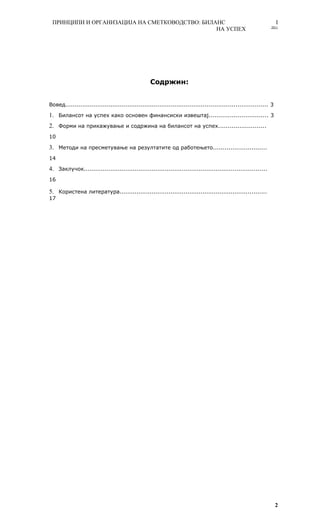 Bilans na uspeh | PDF