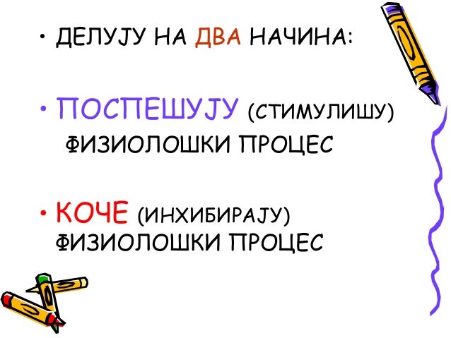 Биљни хормони