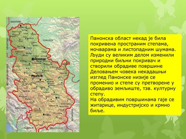Biljni i zivotinjski svet | PPT