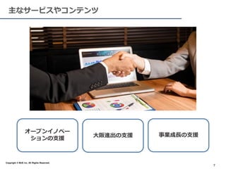 ８
7
主なサービスやコンテンツ
Copyright © MJE inc. All Rights Reserved.
大阪進出の支援
オープンイノベー
ションの支援
事業成長の支援
 