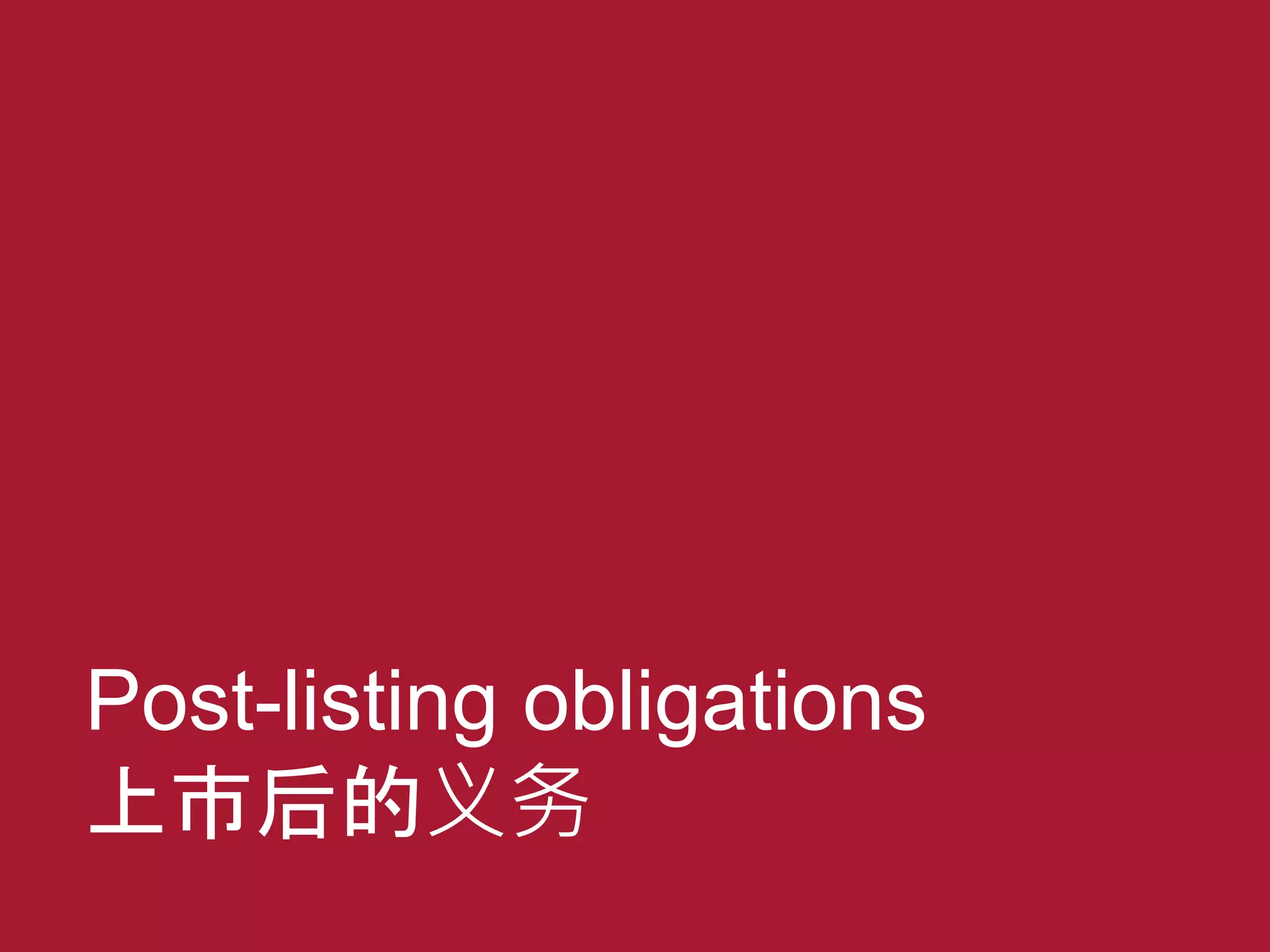 Key Elements of Listing on ASX - An IPO Guide for Chinese Companies | PPTX