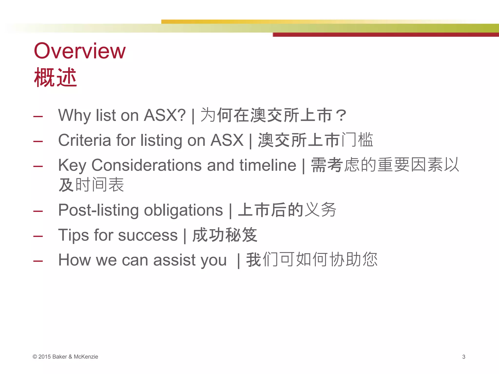 Key Elements of Listing on ASX - An IPO Guide for Chinese Companies | PPTX