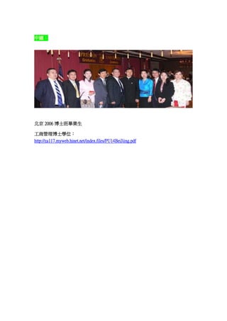 Ї

 2006 ʿஅI
̹ʿWλ
http://za117.myweb.hinet.net/index.files/PU14BeiJiing.pdf

 