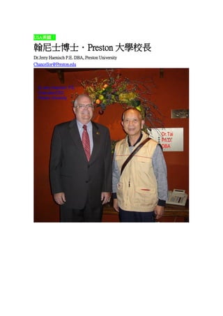 USA

ʿʿPreston WУL
Dr.Jerry Haenisch P.E. DBA, Preston University
Chancellor@Preston.edu

 