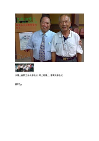 ʿ(дW. Rʿ, _W)

PU-Tpe

 