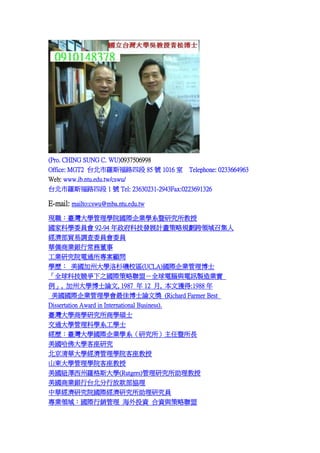 (Pro. CHING SUNG C. WU)0937506998
Office: MGT2 ̨_˹·Ķ 85 ̖ 1016  Telephone: 0233664963
Web: www.ib.ntu.edu.tw/cswu/
̨_˹·Ķ 1 ̖ Tel: 23630231-2943Fax:0223691326

E-mail: mailto:cswu@mba.ntu.edu.tw
F_WWԺHIWϵо
ҿƌWίT 92-94 ƼlչӋҎIټ
Q{ίTίT
AS̘Iyгն
IоԺͨ
Wv ݴWɼУ^(UCLA)HIʿ
ȫƼ֮HˣȫXcӍuI
, ݴWʿՓ, 1987  12 , ī@:1988 
HIWѲʿՓĪ (Richard Farmer Best
Dissertation Award in International Business).
_W̌Wо̌WTʿ
ͨWƌWϵWʿ
v_WHIWϵоL
Wо
AWWԺ
ɽ|WWԺ
~_˹W(Rutgers)о
̘Iy̨зſf
AоԺHооT
II򣺇HN ͶY Yc

 