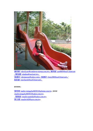 'Ҧ' <david.yao@contiteves-taiwan.com.tw>, 'Ҧ' yao0605@ms51.hinet.net
, 'Đa' <aladinn@seed.net.tw>,
'O' <derjanesun@yahoo.com>, 'O' <buty200@ms42.hinet.net>, '
' <newhawk@ms42.hinet.net>,

鲩ʿ

'' mailto:<mingchu460301@pchome.com.tw>, ''
<mailto:mingchu460301@yahoo.com.tw>,
'L' <mailto:aaateddy@yahoo.com.tw>,
'ı' <mailto:bill@azoo.com.tw>,

 