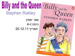 [object Object],[object Object],[object Object],Billy and the Queen 