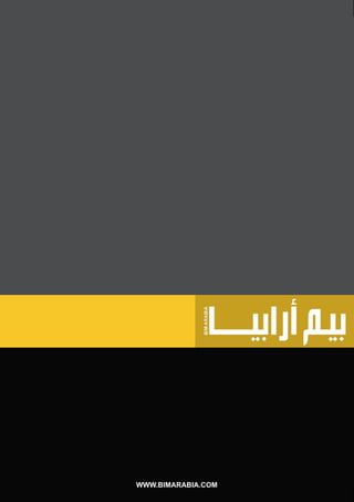 WWW.BIMARABIA.COM
 