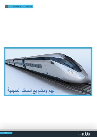 15
BIMarabia 18 April 2017
 