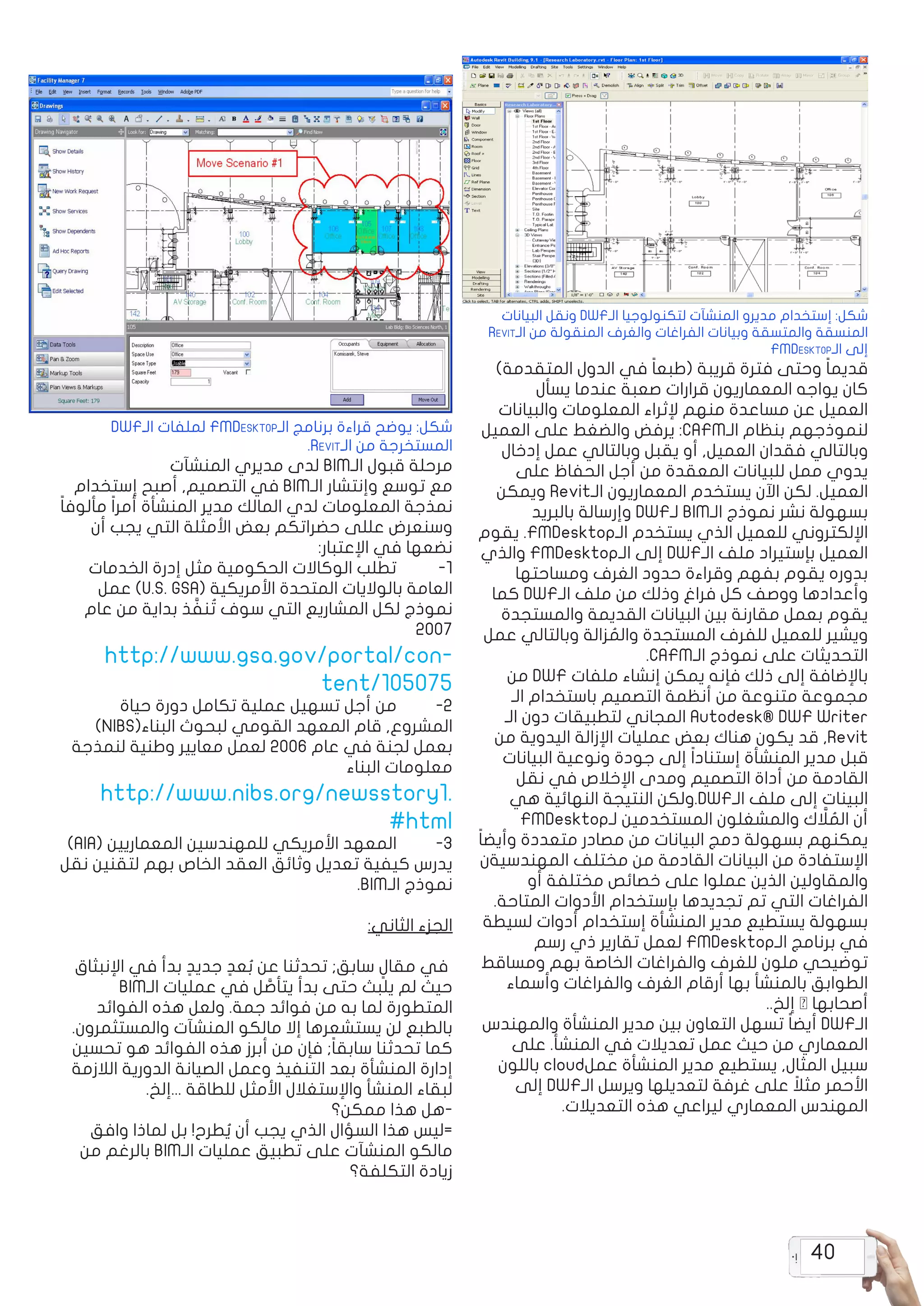 Bim arabia 3 | PDF
