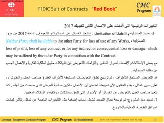 Bim arabia red fidic | PDF