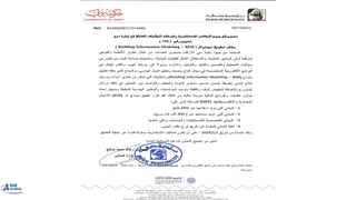 Adoption of BIM in
the UAE Construction
Industry
 