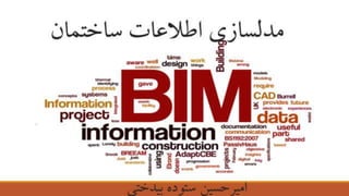 BIM presentation