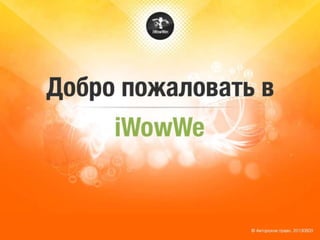 Презентация Binary power-point-ru | PPT