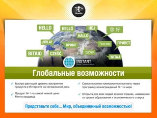 Презентация Binary power-point-ru | PPT